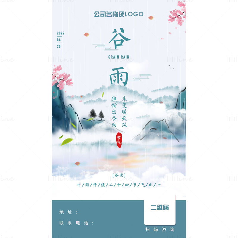 「GuYu」中華風ポスター