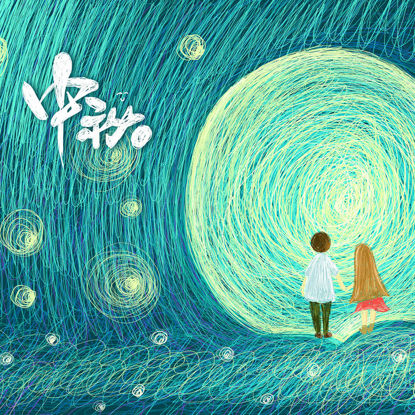 Dreamy and Romantic Mid-Autumn Festival, light time-lapse photography, boy and girl