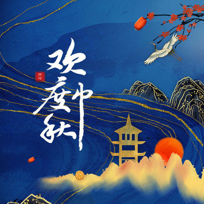the Mid-Autumn festival posters