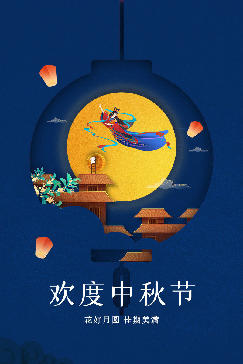 Blue Mid-Autumn festival poster