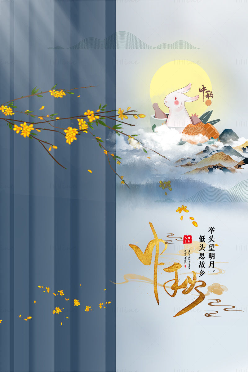 Mid-Autumn Festival Rabbit Mooncake Osmanthus Poster