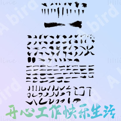 Vektor körvonalai a kínai kalligráfia - betűtípus kialakítása