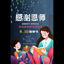 Teacher's day illustration