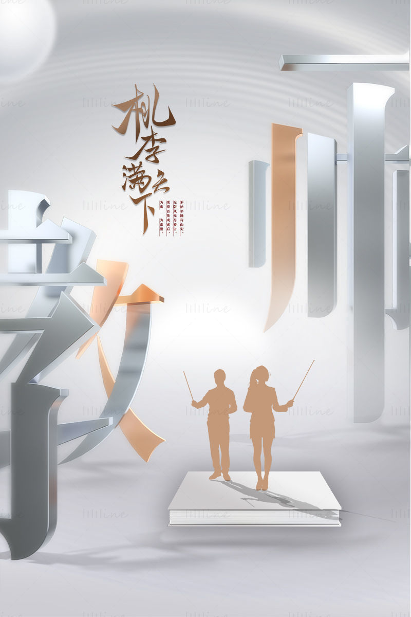 Teacher's day poster, silver style, teachers and book
