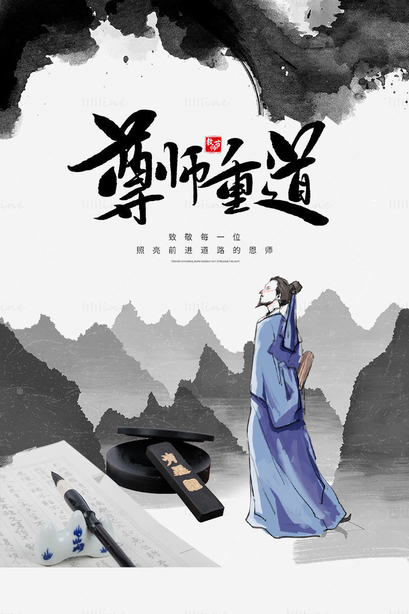 Çince Öğretmenler Günü Posteri