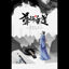 Chinese Teacher's Day Poster