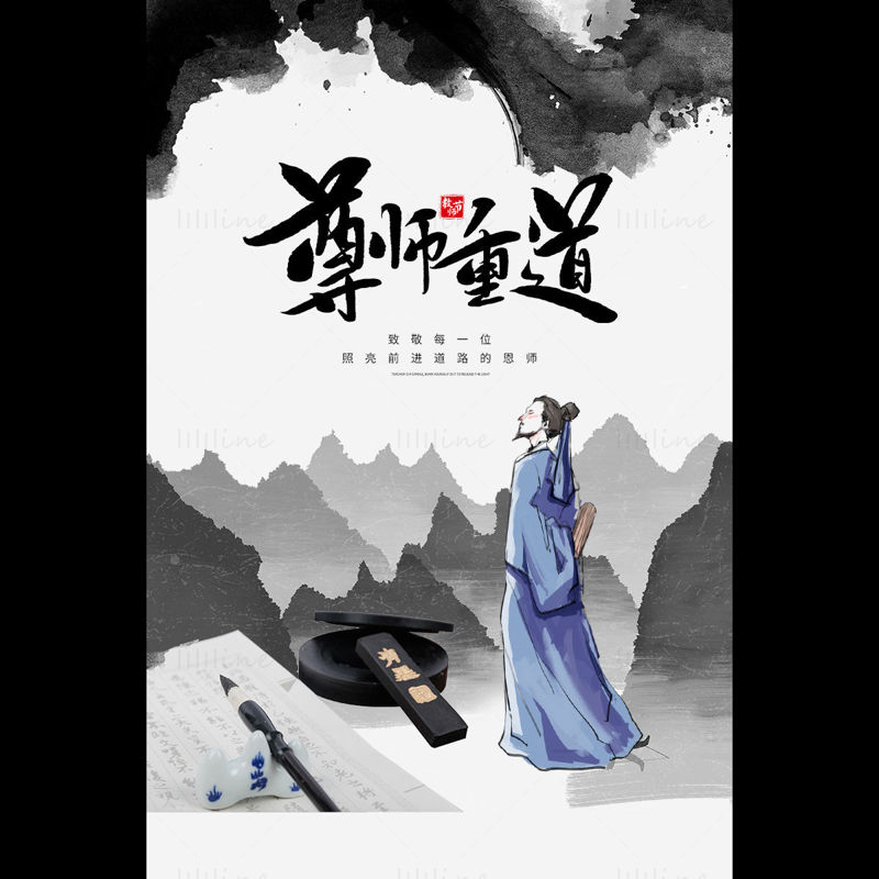 Poster Ziua Profesorului de Chineză