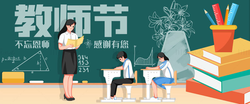 Teacher's day poster, teacher student in classroom