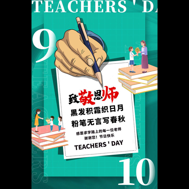 Teacher's day poster handwritten letter