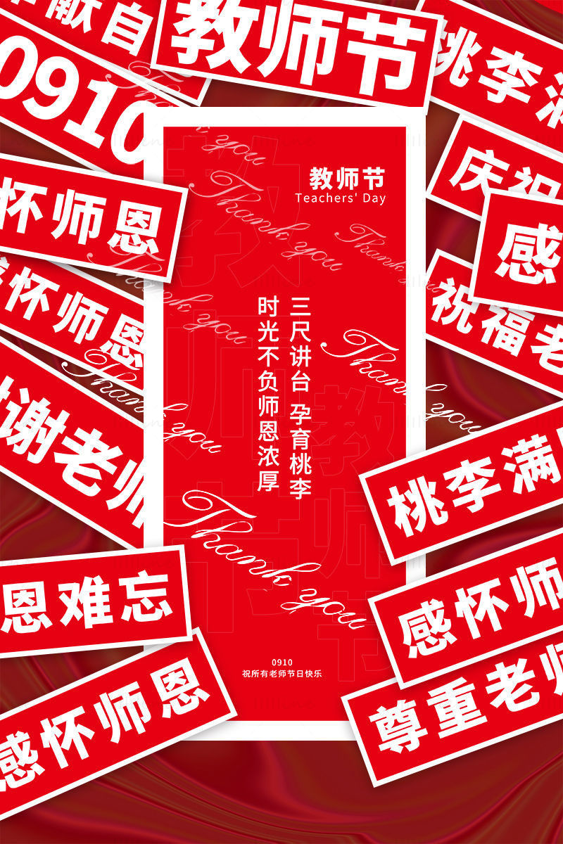 Poster Roșu de Ziua Profesorului