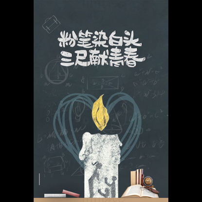 Teacher's day poster, book, burning candle