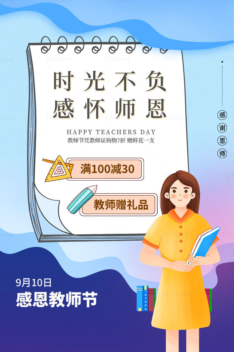 Teacher's Day Promotional Poster Template