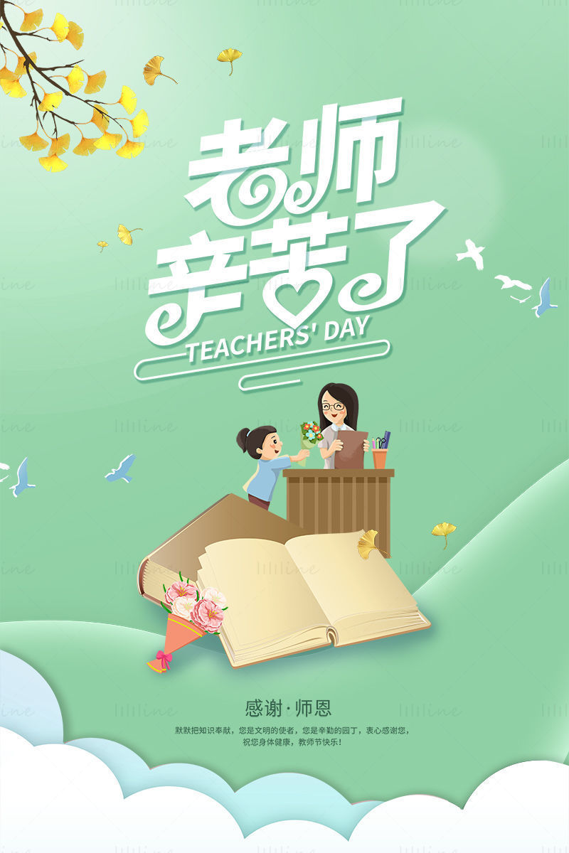 Green Teacher's day poster