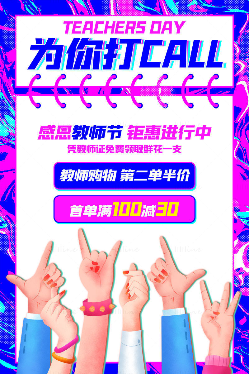 Teacher's day event poster