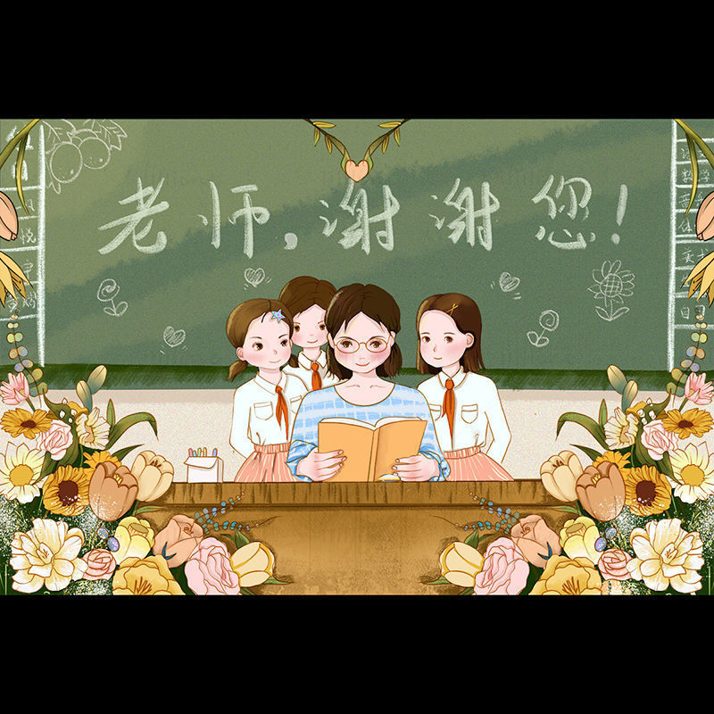 Teacher's day illustration