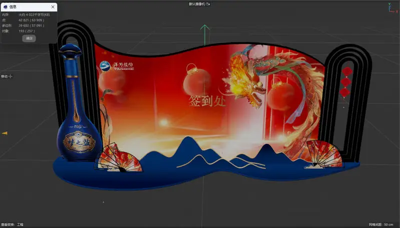 Modello di scena 3D del luogo di accesso dell'Anno del Drago