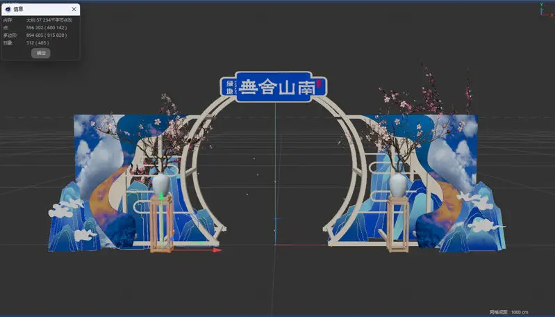 Nuevo arco de exhibición de marketing inmobiliario de estilo chino, escena de evento con arte floral paisajístico en tonos azules y blancos, modelo 3D
