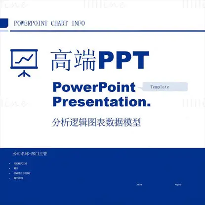 41-page premium PowerPoint template