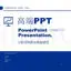 41-page premium PowerPoint template