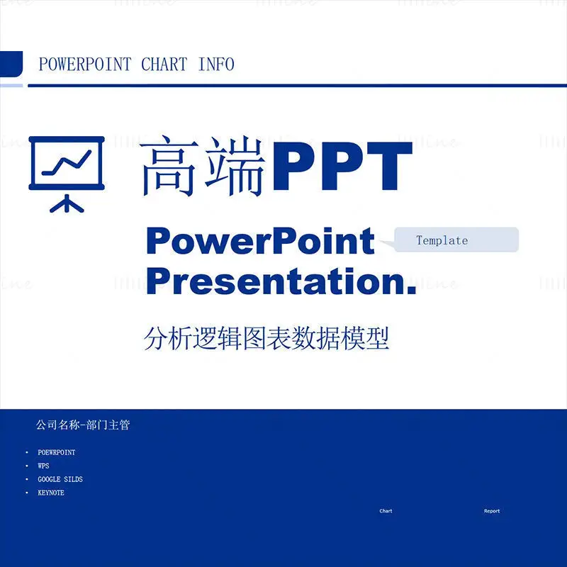 41-page premium PowerPoint template