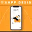 Modelo de esboço de design de interface de APP para animais de estimação