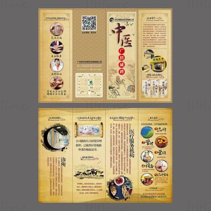 Chinese medicine Promotional leaflet fold