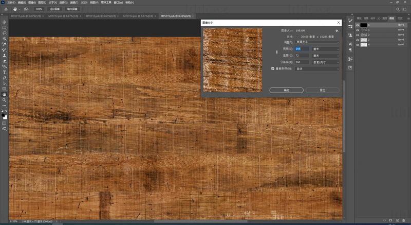 Файл цветоделения канала элегантной текстуры древесины PSD или PSB