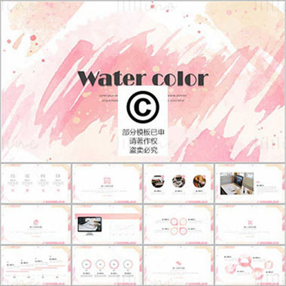 Fashion Water Color PowerPoint Template