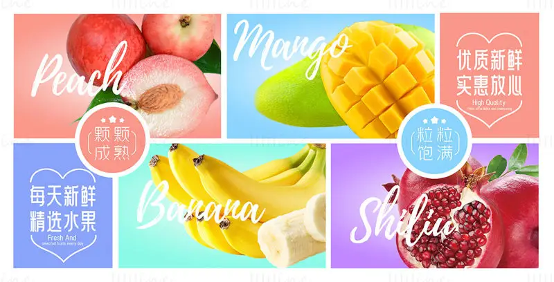 Шаблон фотошопа рекламного баннера с фруктами