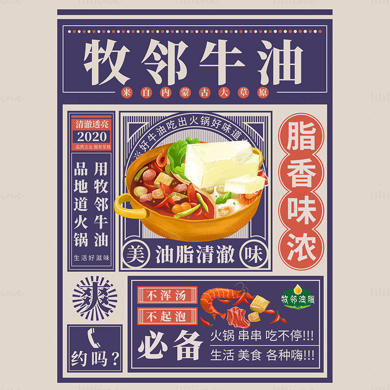 Hot pot food poster psd template