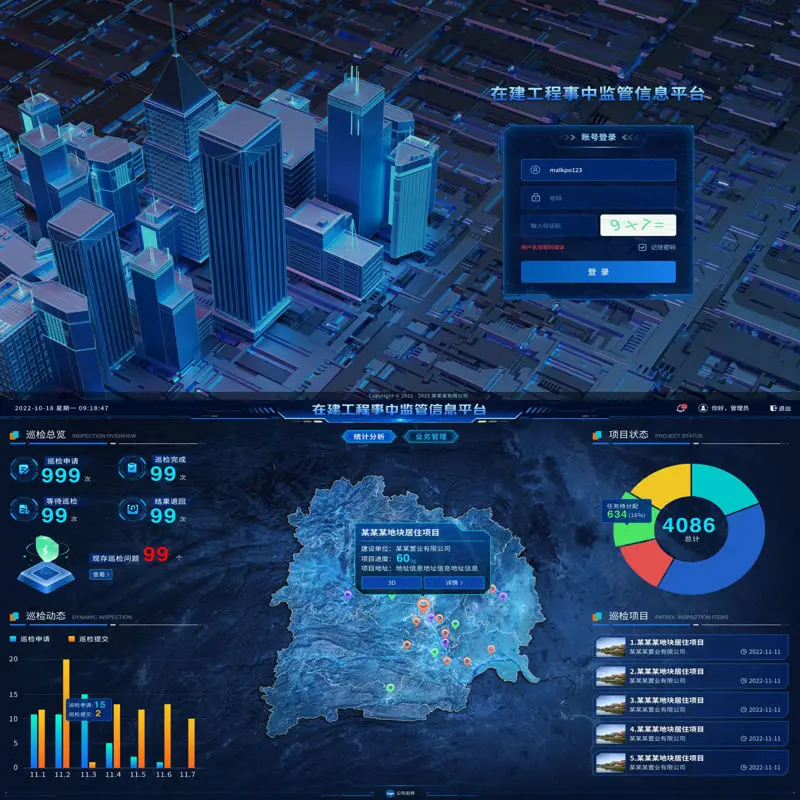 Шаблон корисничког интерфејса платформе за надзор пројекта изградње у току