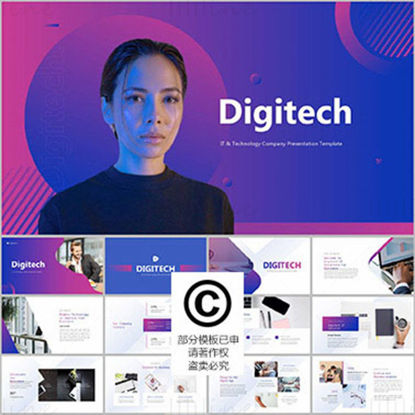 IT & Technology Company Presentation PowerPoint Template