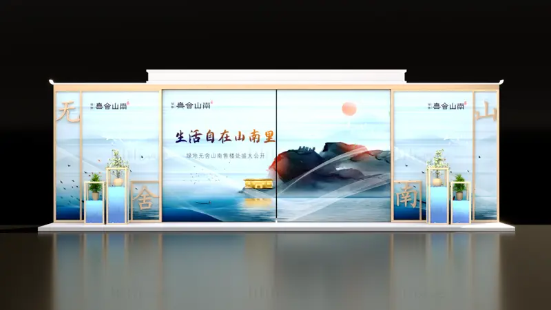 New Chinese-Style Real Estate Marketing Booth, Landscape Artistic Conception & Oil-Paper Umbrella Ceiling Commercial Scene 3D Model