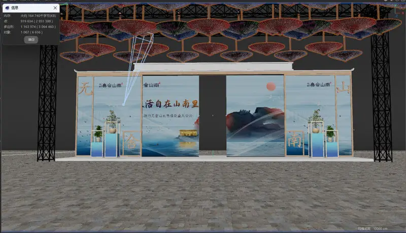 New Chinese-Style Real Estate Marketing Booth, Landscape Artistic Conception & Oil-Paper Umbrella Ceiling Commercial Scene 3D Model