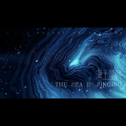 Sea Galaxy kreatív poszter PSD sablon