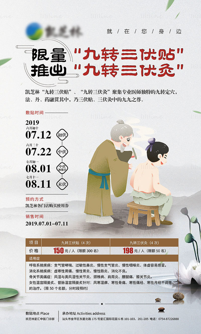 Poster sulla salute della medicina tradizionale cinese