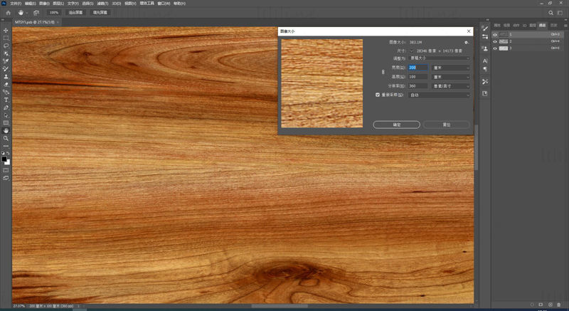 Datoteka za ločevanje barv PSD s HD teksturo lesnega zrna