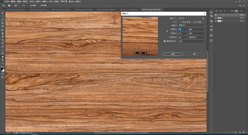 Wood grain wooden floor wooden door faux wood texture pattern file PSD or PSB